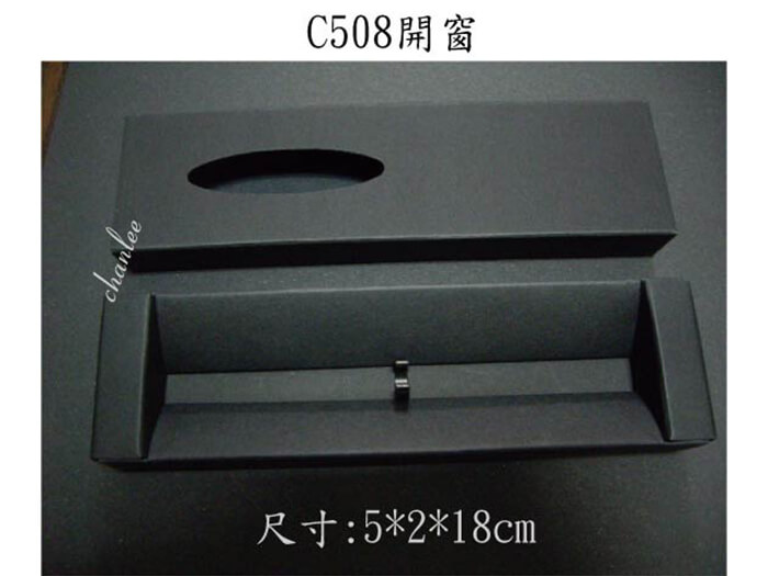 C508(開窗)筆盒